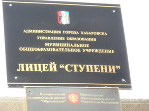Reizen en studeren in Rusland